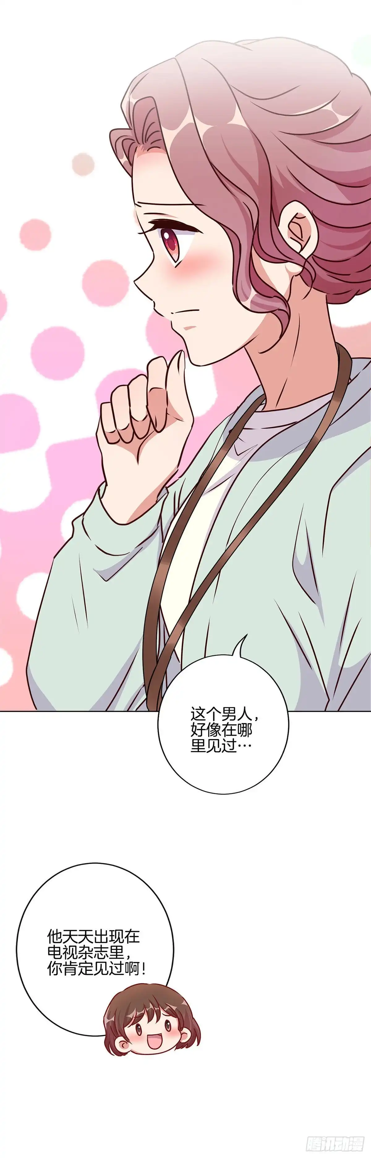 第208话梦境？现实？-王爷你好坏-万二（第7张）