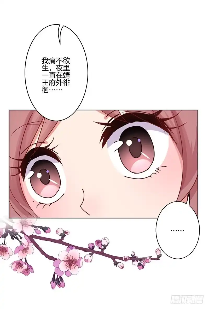第19话-王爷你好坏-万二（第7张）