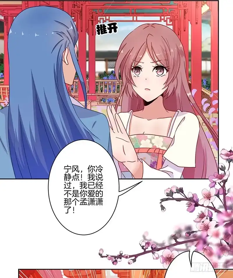 第19话-王爷你好坏-万二（第8张）