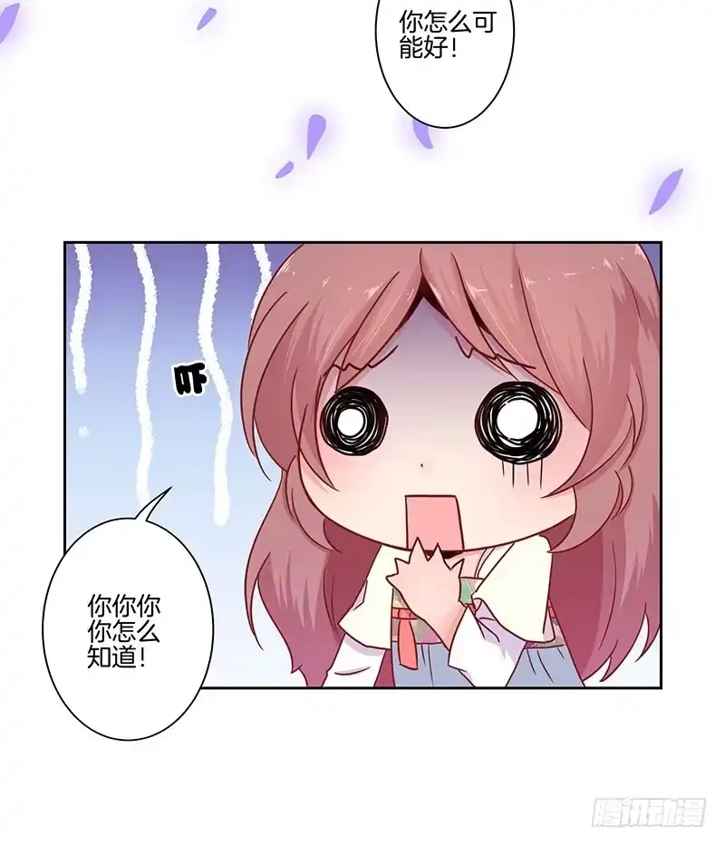 第19话-王爷你好坏-万二（第4张）