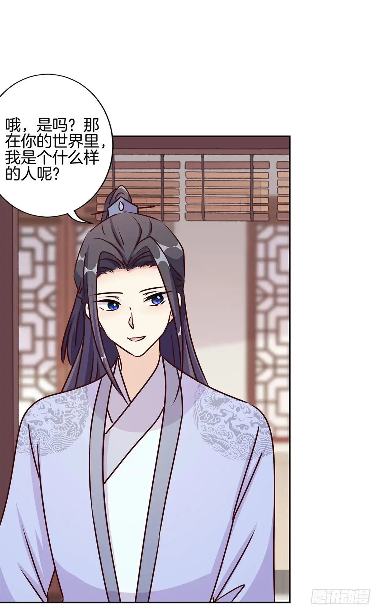 第209话治国方略-王爷你好坏-万二（第7张）