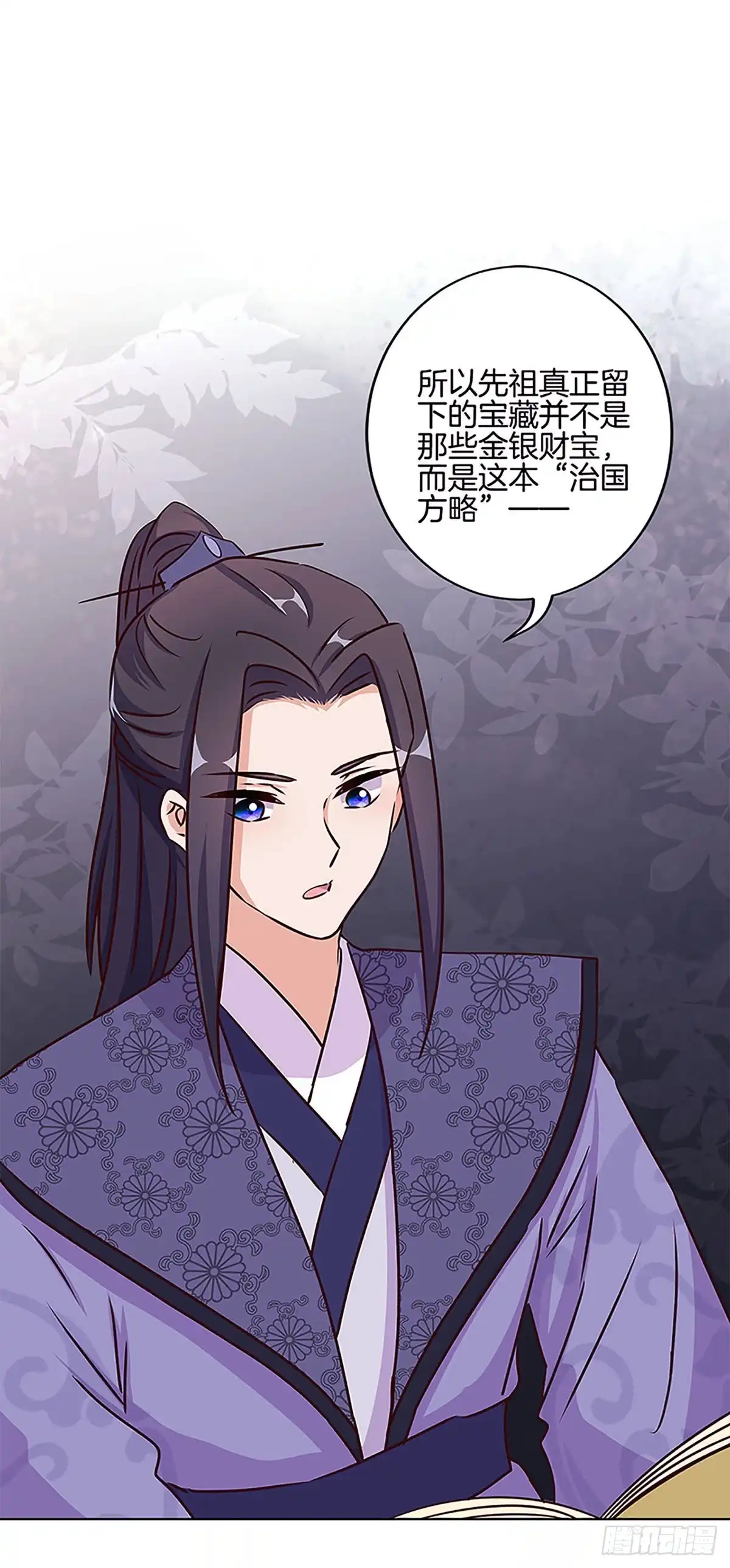 第210话无价之宝-王爷你好坏-万二（第3张）