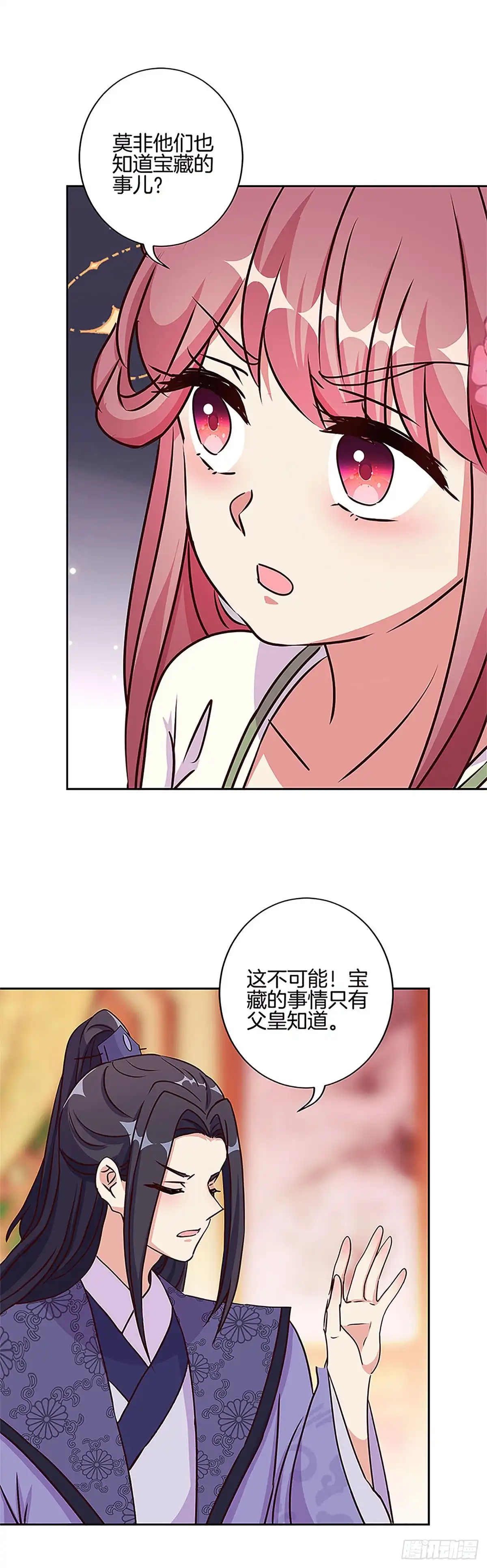 第210话无价之宝-王爷你好坏-万二（第10张）