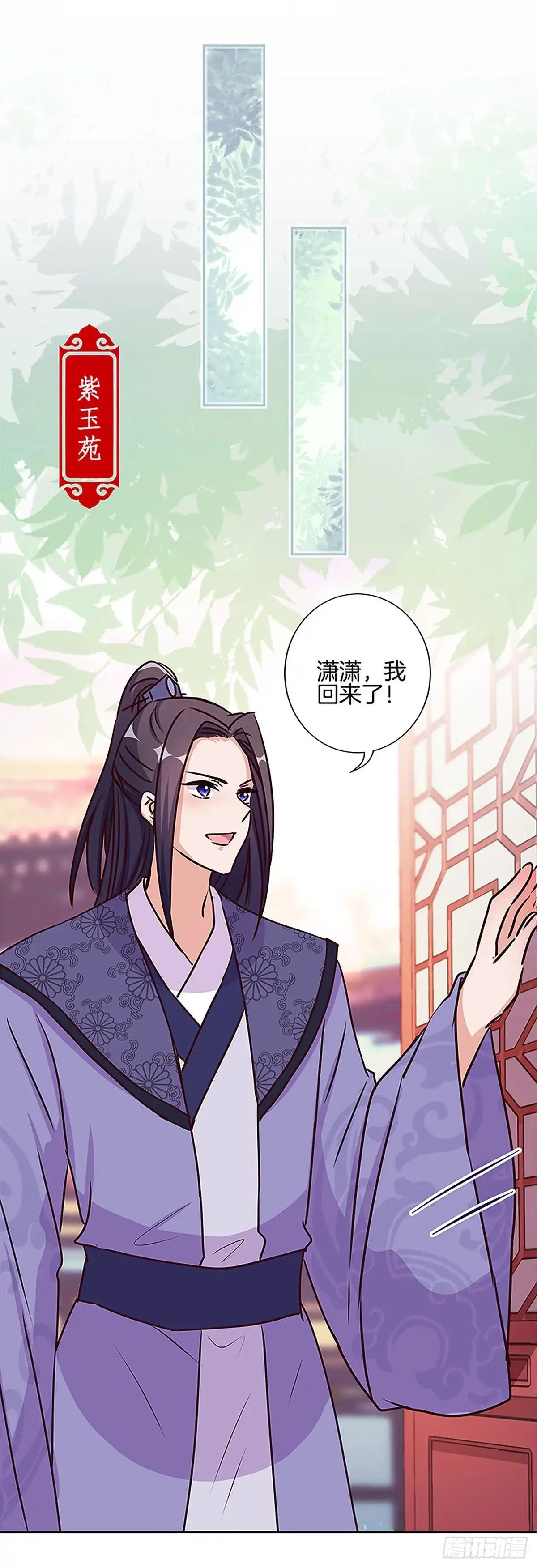 第210话无价之宝-王爷你好坏-万二（第7张）