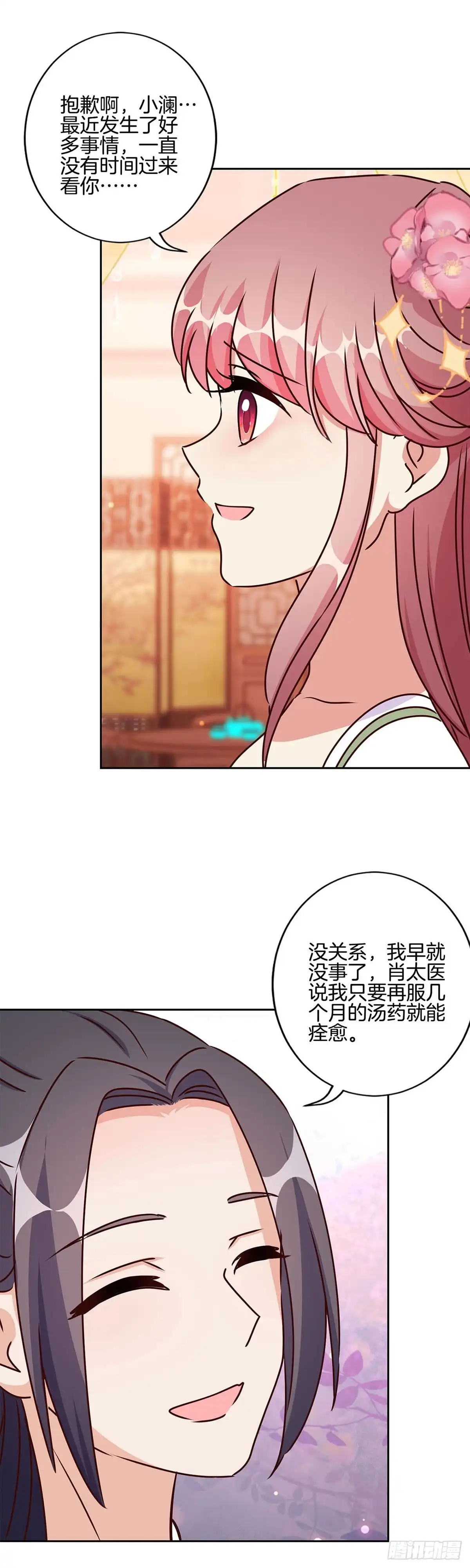 第211话共同的敌人-王爷你好坏-万二（第13张）
