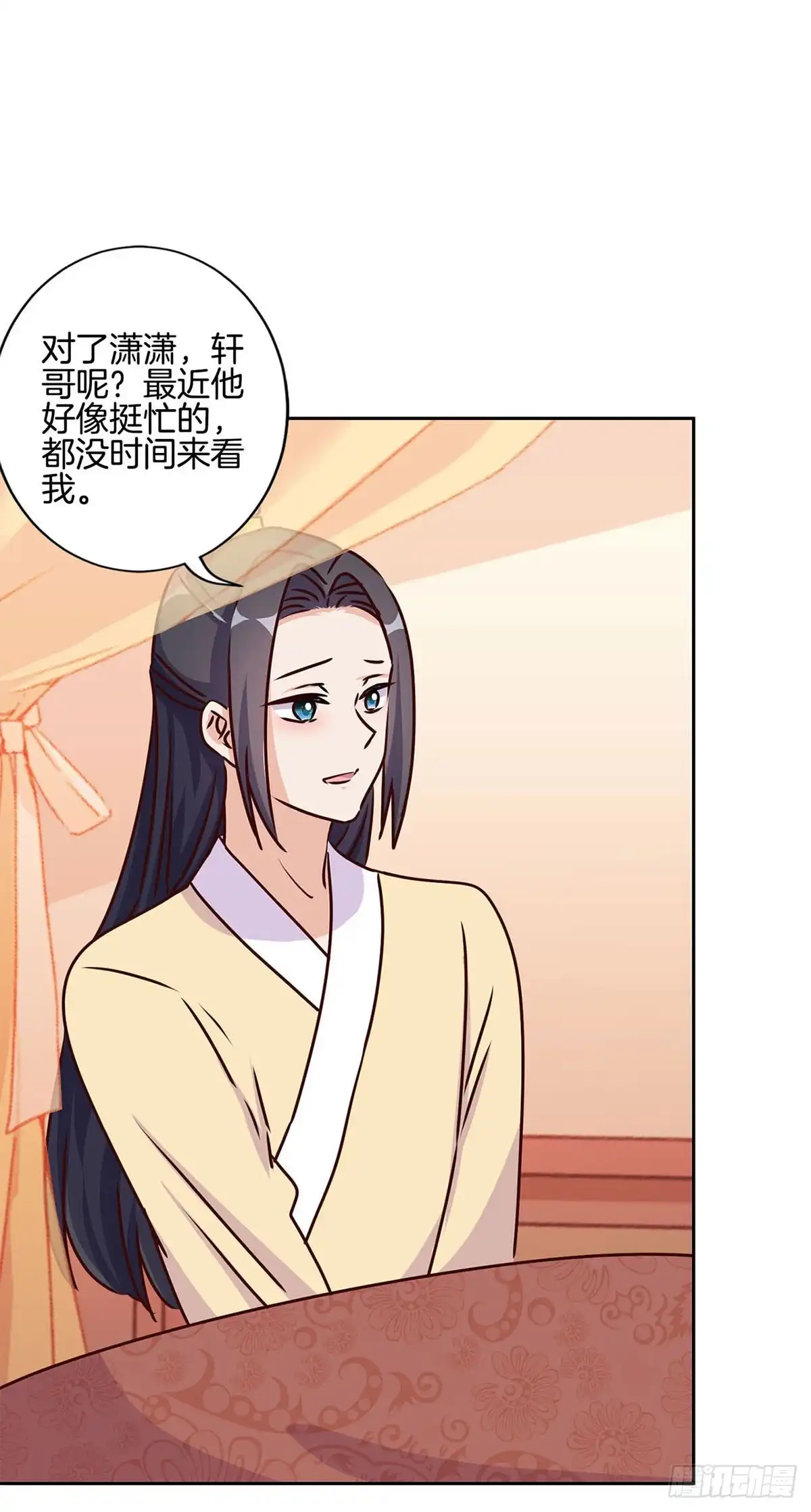 第211话共同的敌人-王爷你好坏-万二（第17张）