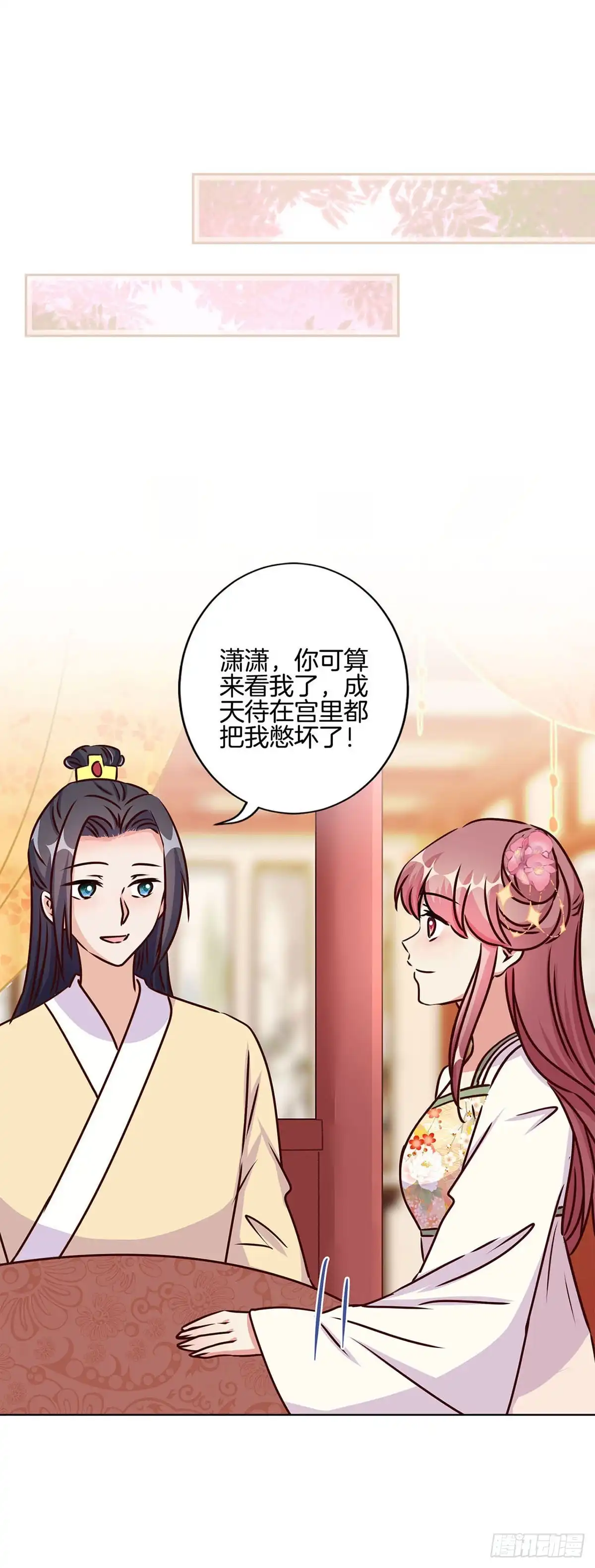 第211话共同的敌人-王爷你好坏-万二（第12张）