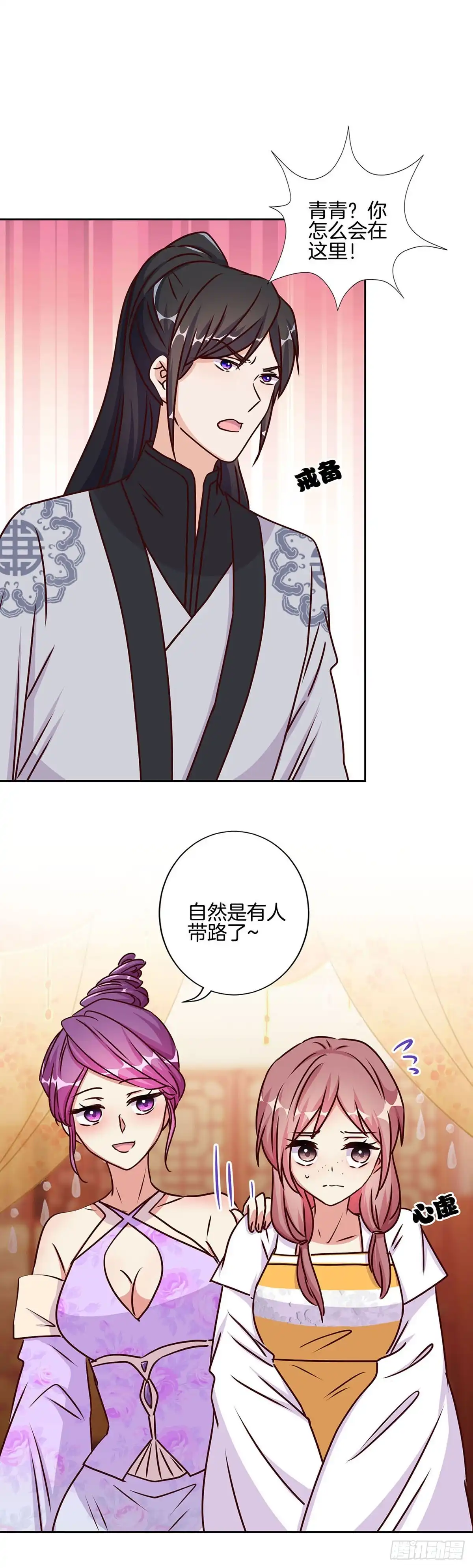 第211话共同的敌人-王爷你好坏-万二（第1张）