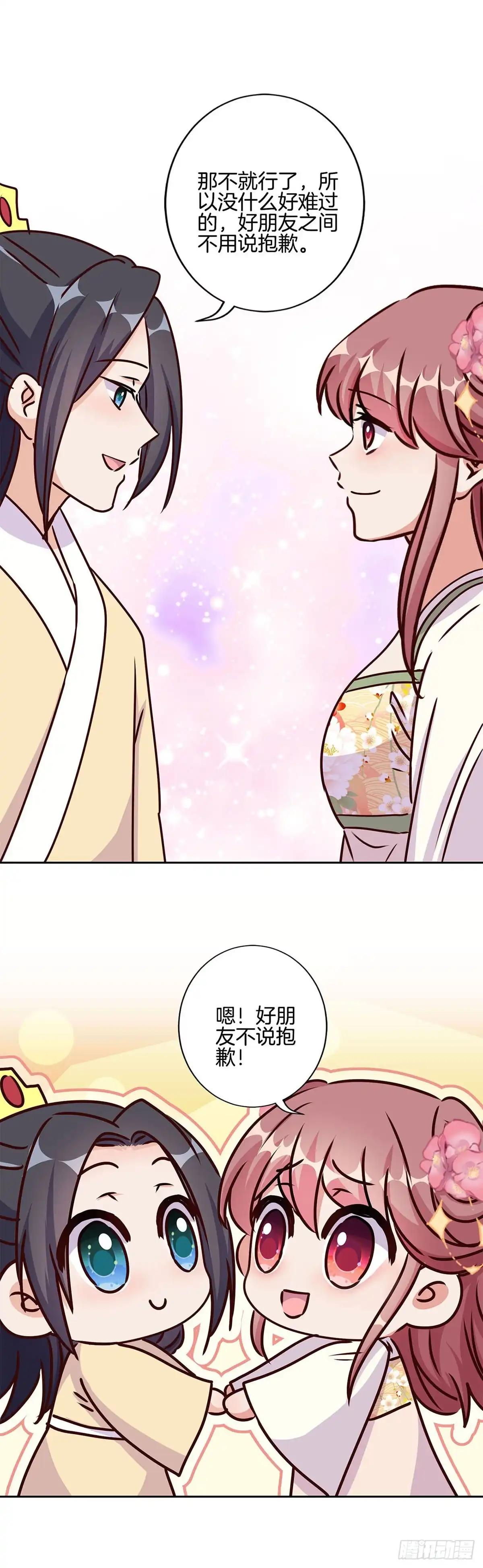 第211话共同的敌人-王爷你好坏-万二（第16张）