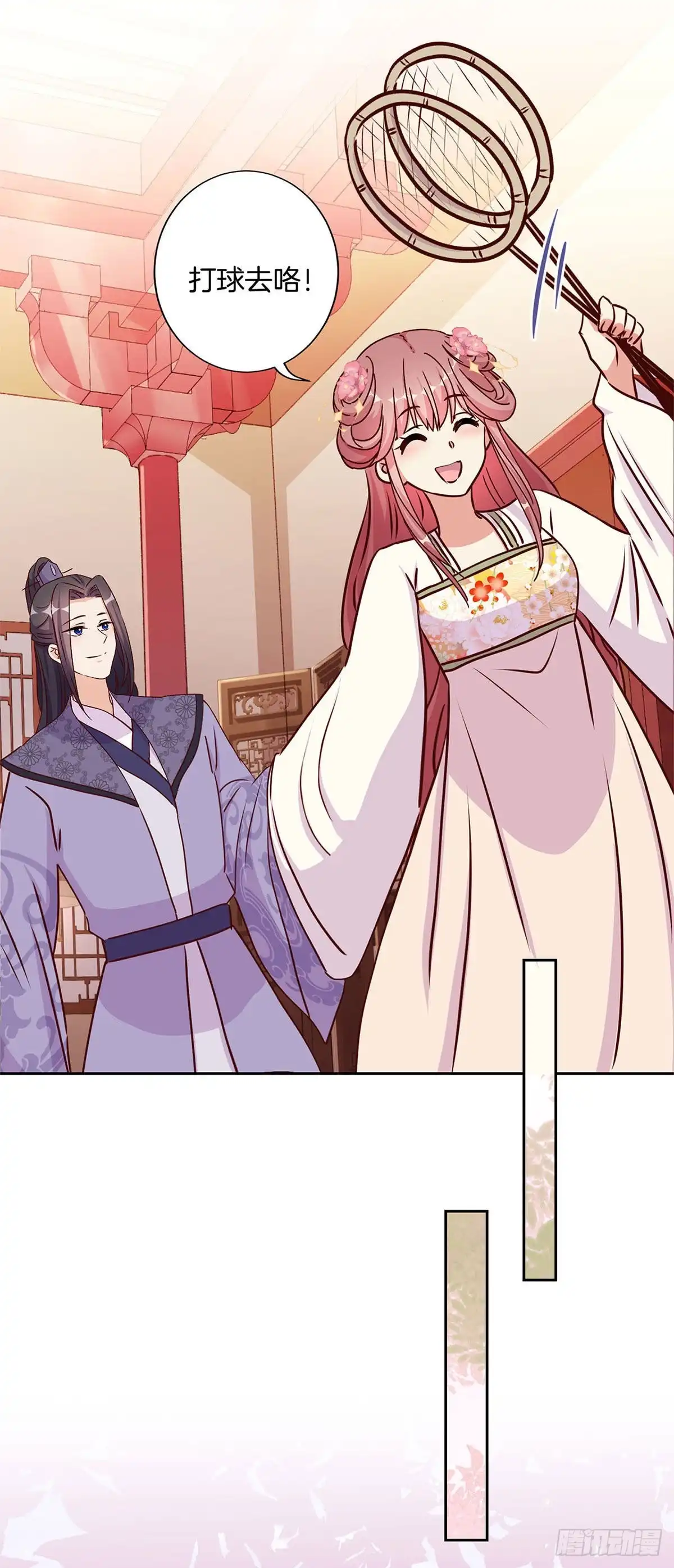 第212话打球去-王爷你好坏-万二（第12张）