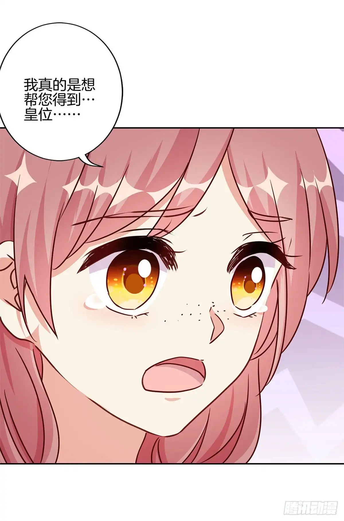 第213话我懂你-王爷你好坏-万二（第13张）