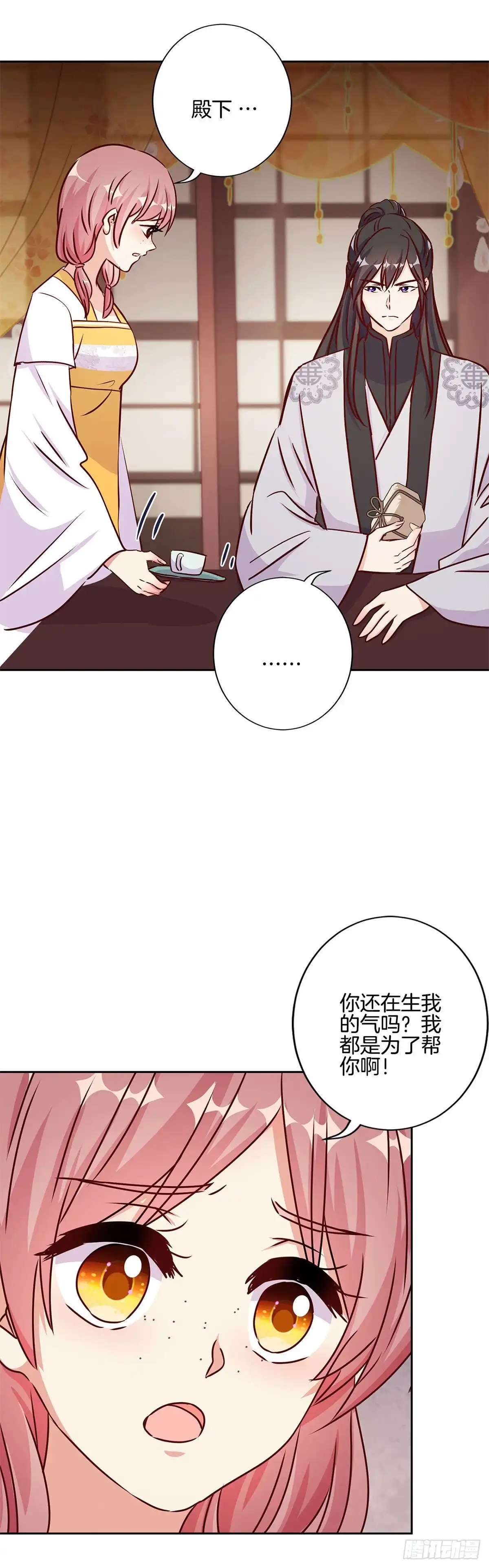 第213话我懂你-王爷你好坏-万二（第9张）