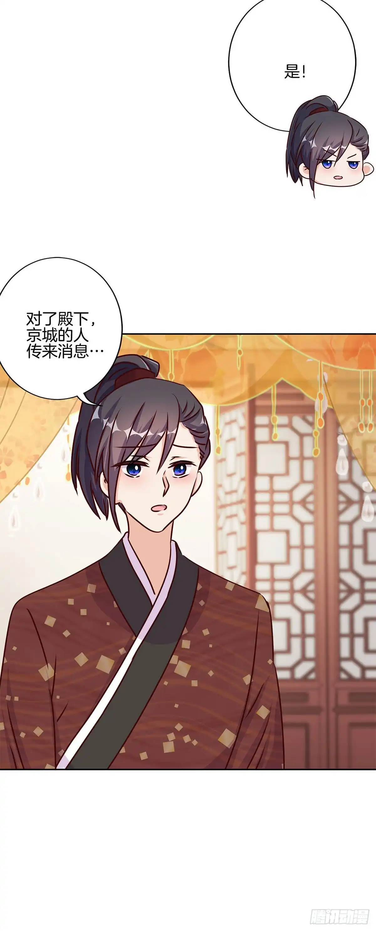 第213话我懂你-王爷你好坏-万二（第4张）