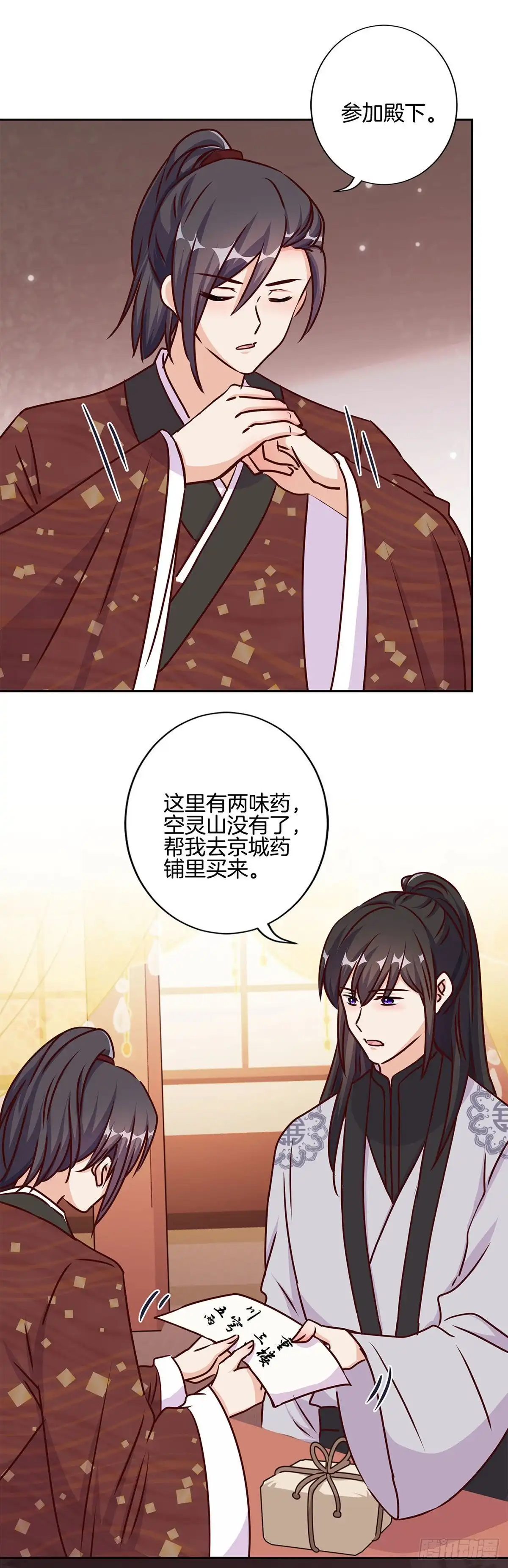 第213话我懂你-王爷你好坏-万二（第2张）