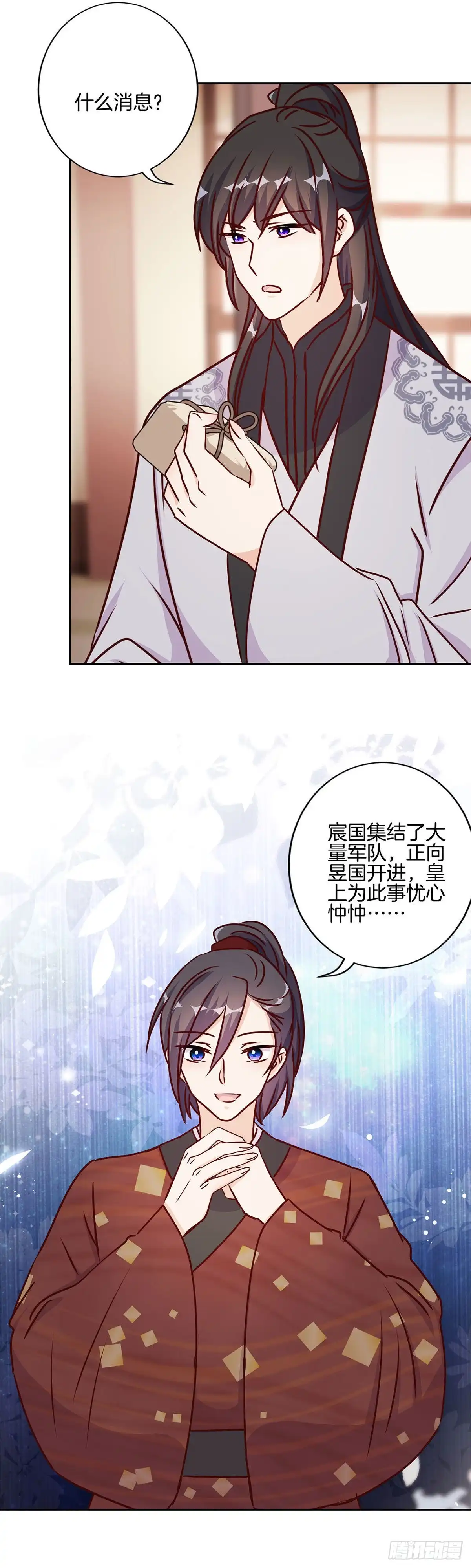 第213话我懂你-王爷你好坏-万二（第5张）