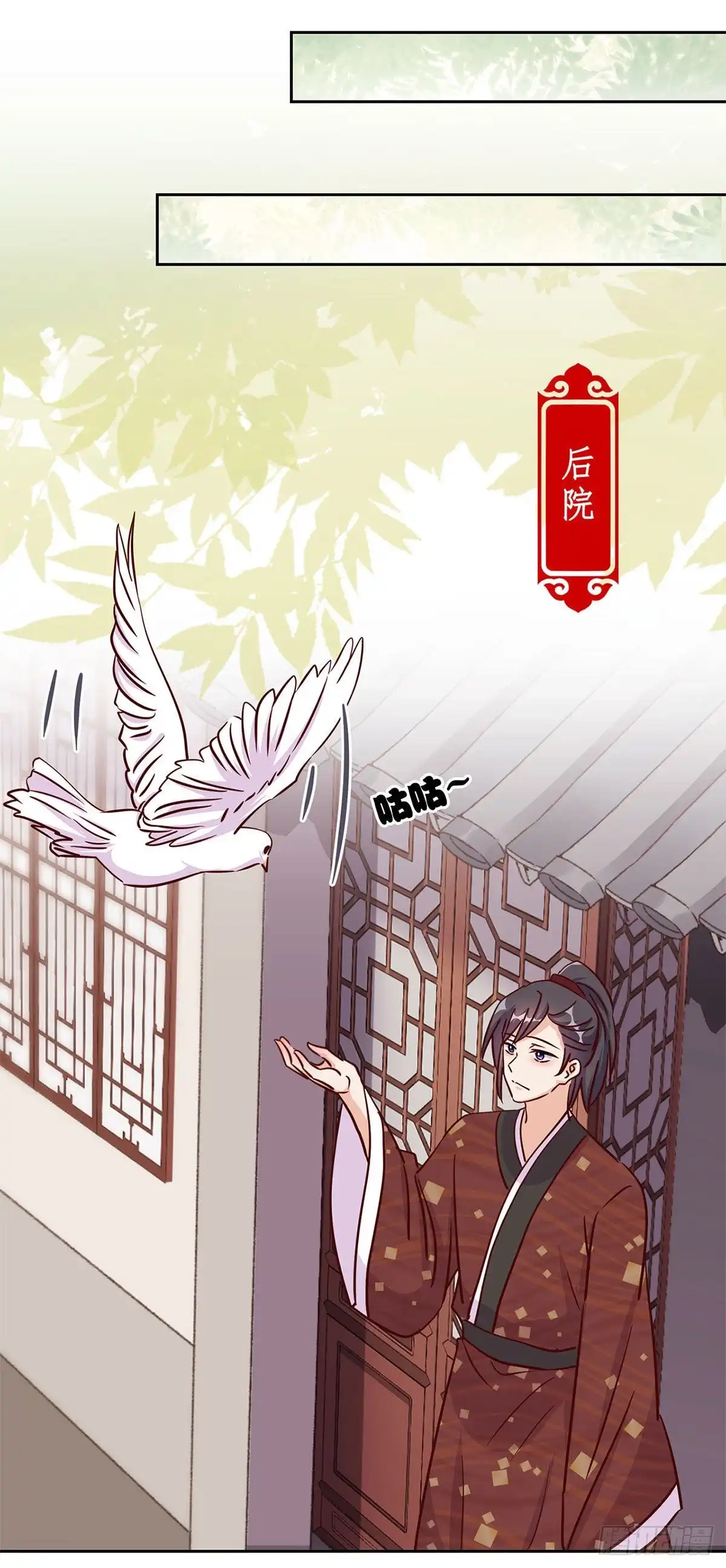 第213话我懂你-王爷你好坏-万二（第17张）