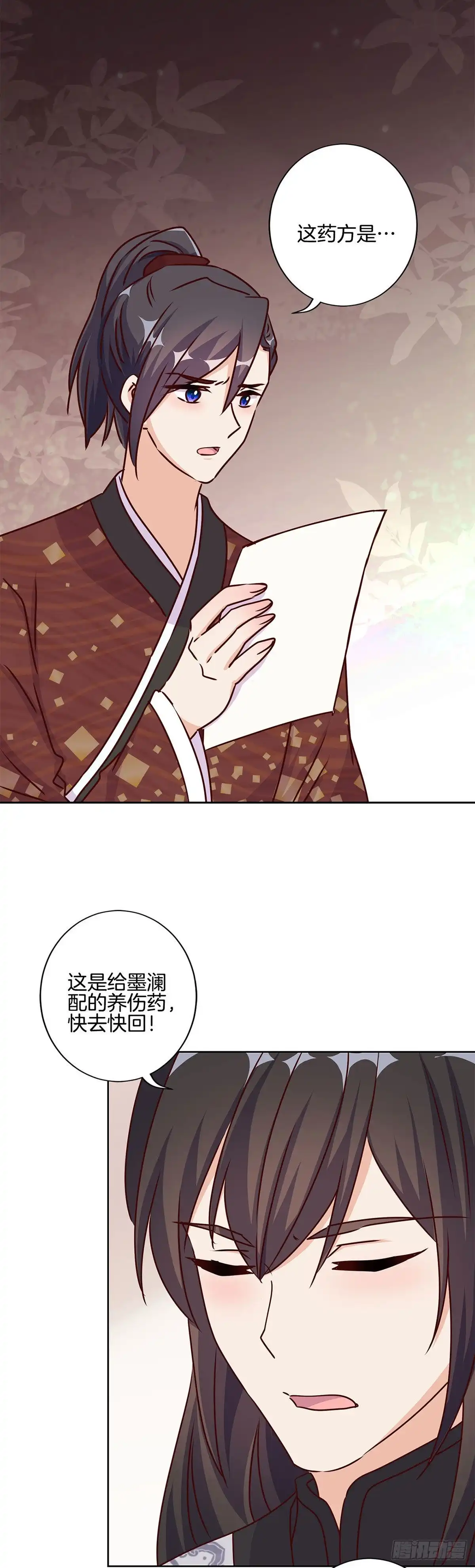 第213话我懂你-王爷你好坏-万二（第3张）