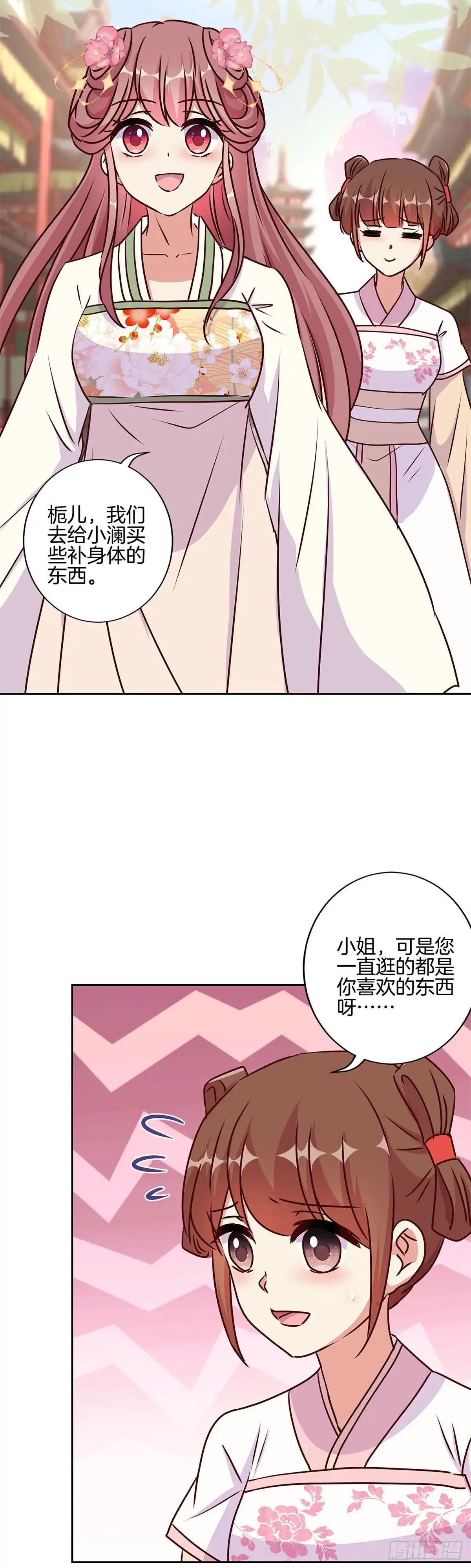 第214话战事告急-王爷你好坏-万二（第13张）