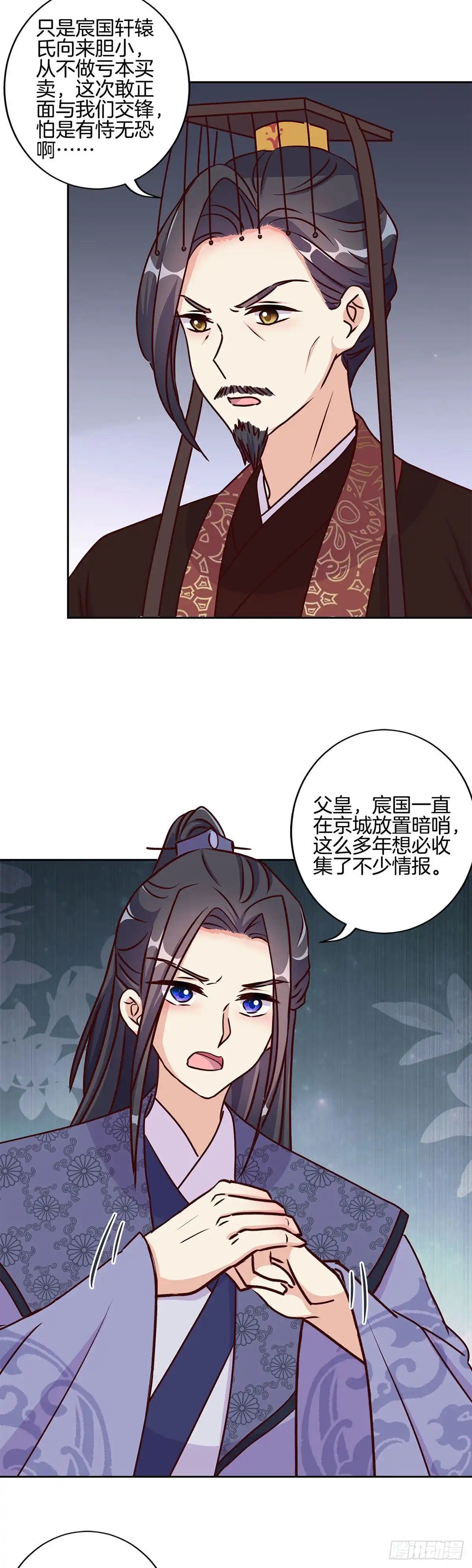 第214话战事告急-王爷你好坏-万二（第2张）