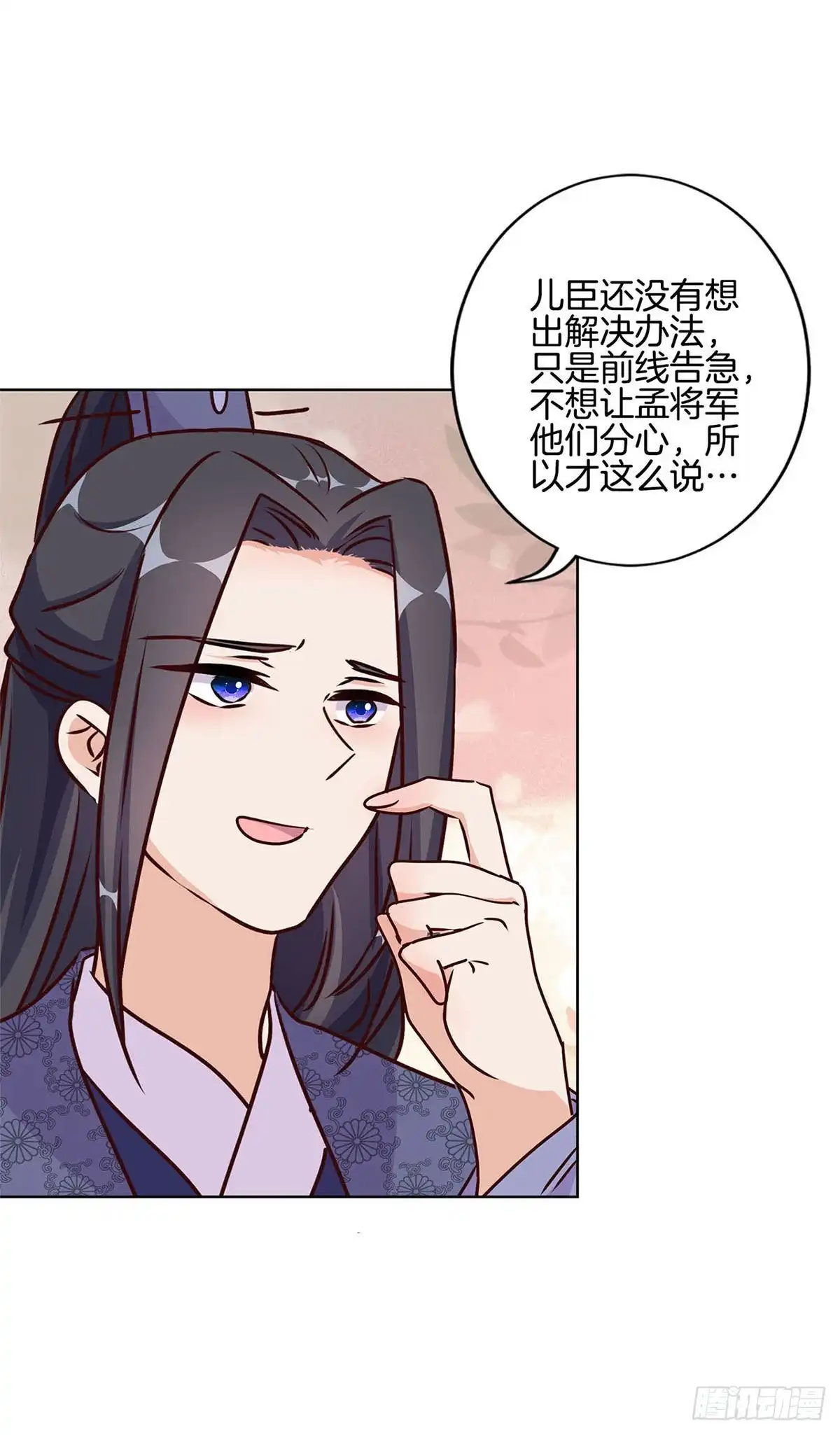 第214话战事告急-王爷你好坏-万二（第10张）