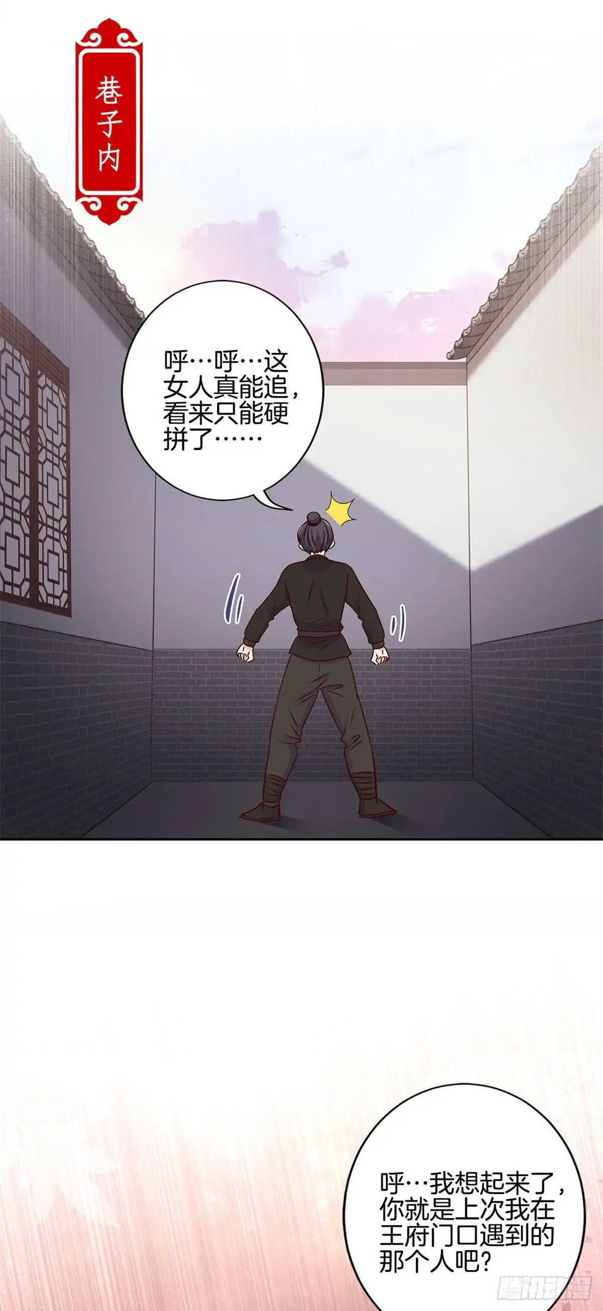 第214话战事告急-王爷你好坏-万二（第18张）