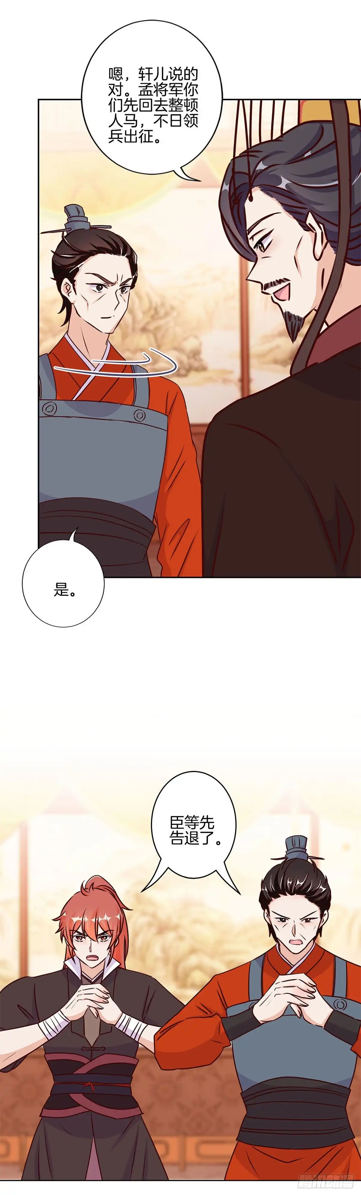 第214话战事告急-王爷你好坏-万二（第8张）