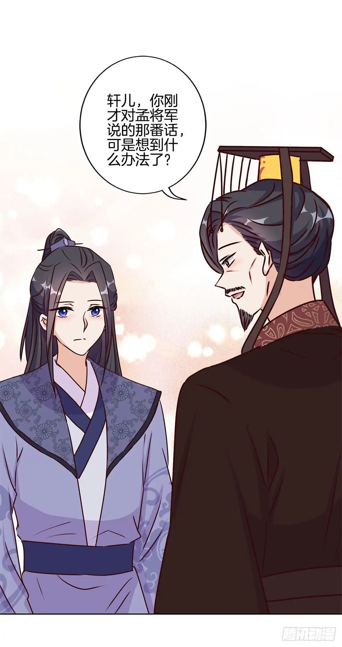 第214话战事告急-王爷你好坏-万二（第9张）