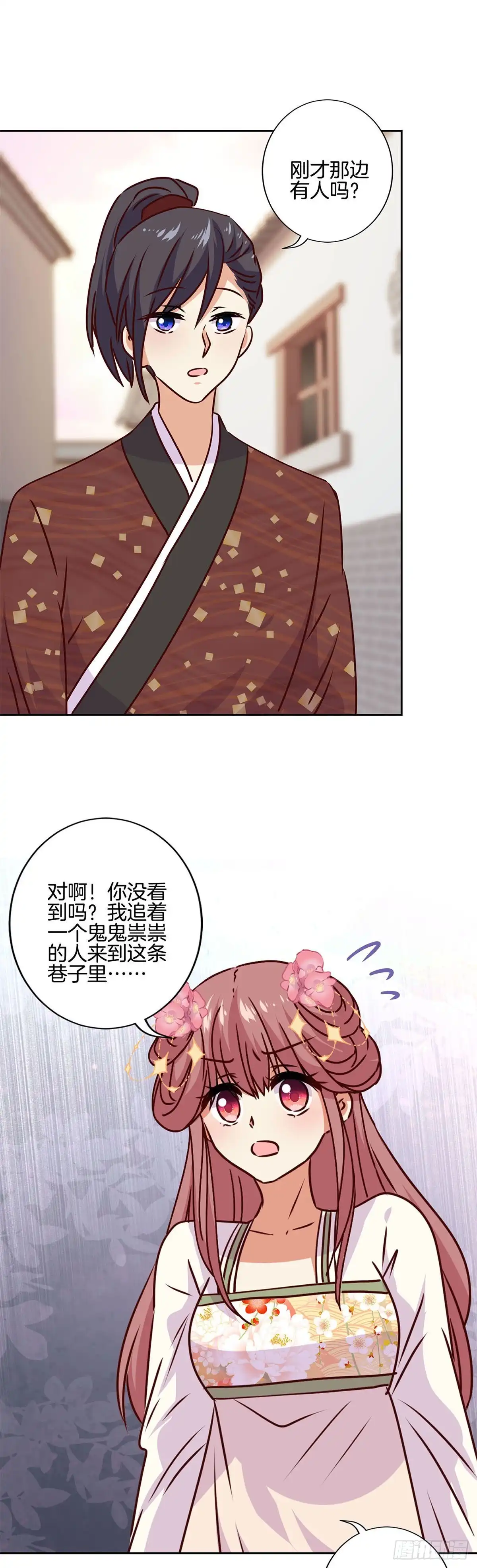 第215话贤妻良母-王爷你好坏-万二（第5张）