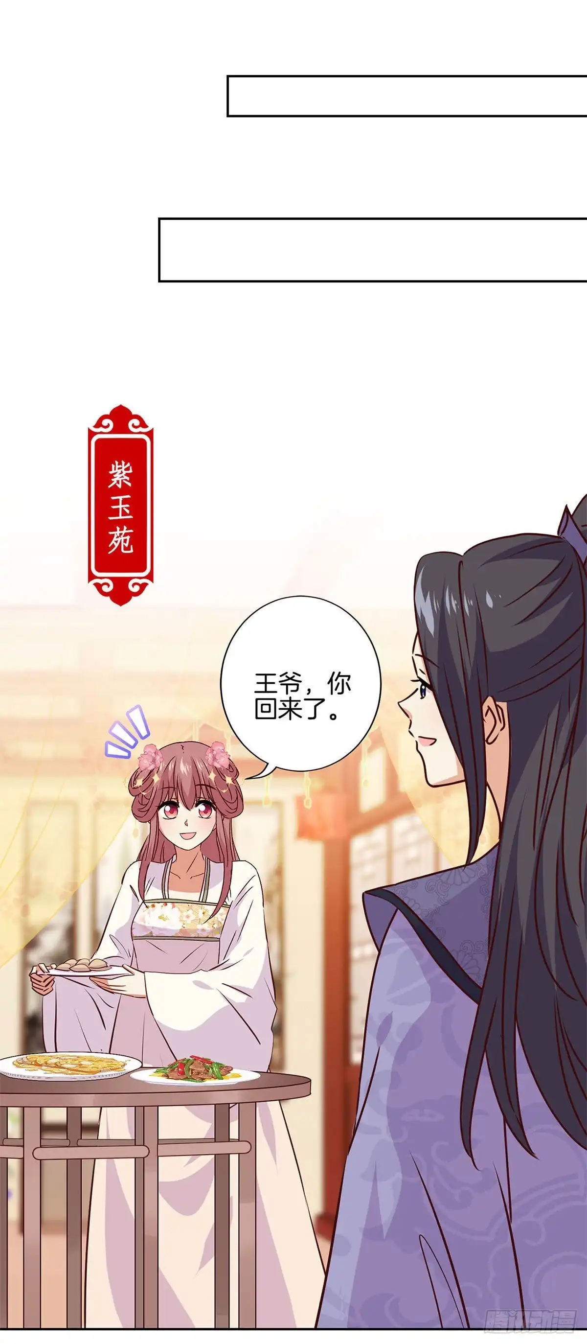 第215话贤妻良母-王爷你好坏-万二（第8张）