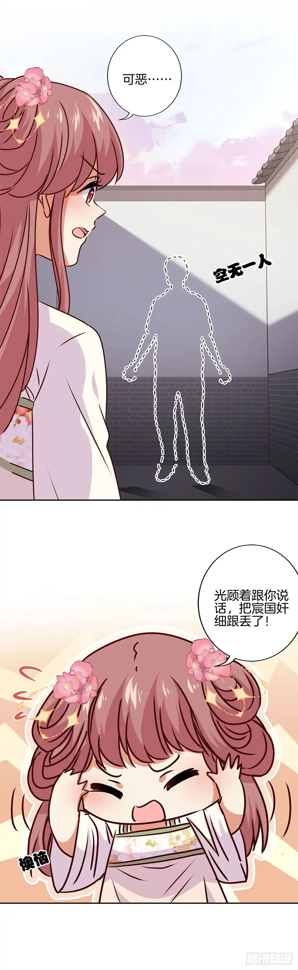 第215话贤妻良母-王爷你好坏-万二（第4张）
