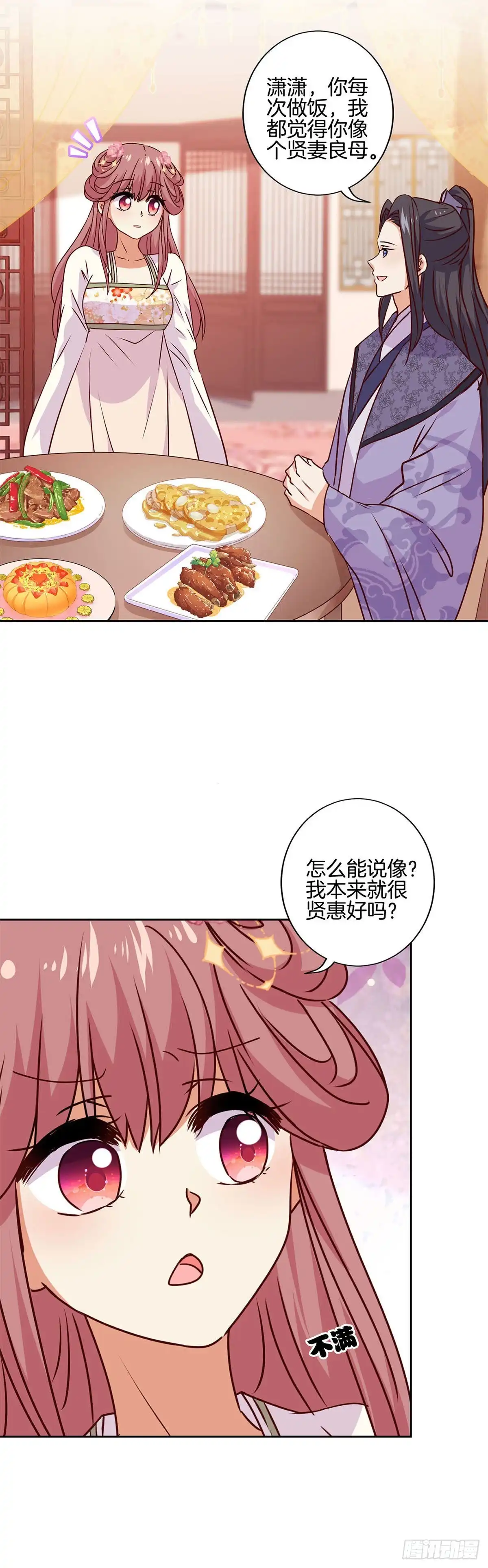 第215话贤妻良母-王爷你好坏-万二（第11张）