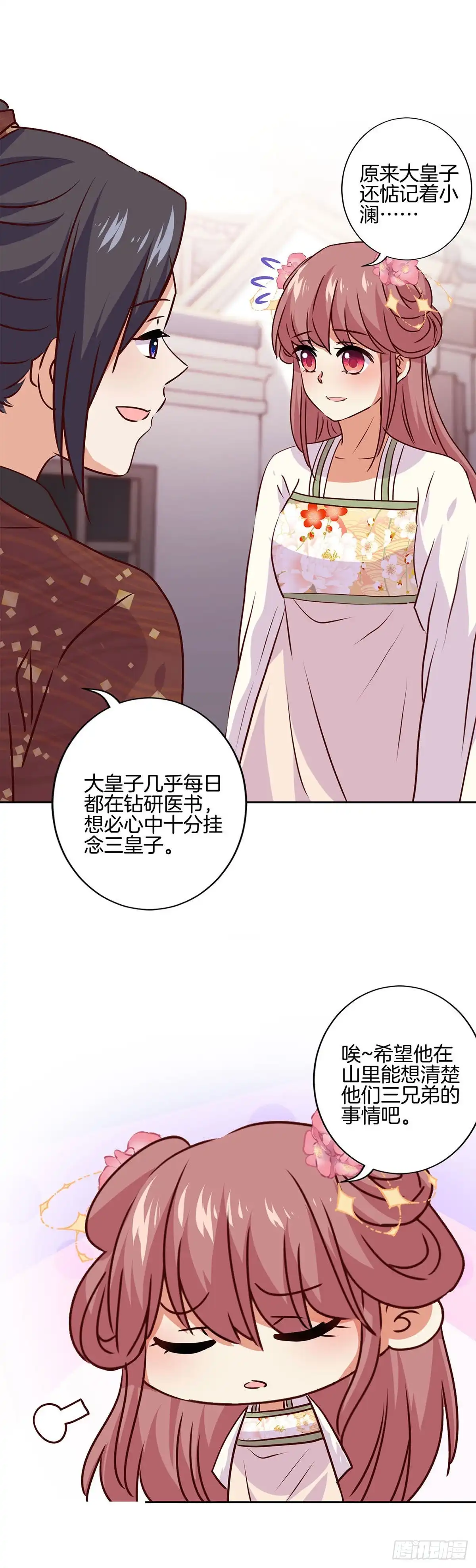 第215话贤妻良母-王爷你好坏-万二（第2张）