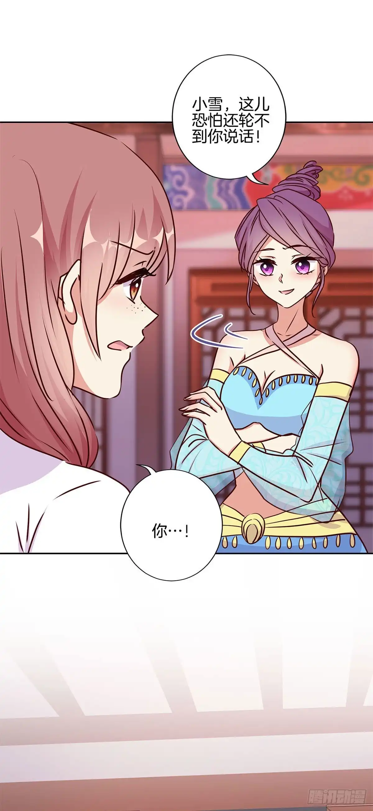 第216话轩辕烈-王爷你好坏-万二（第6张）
