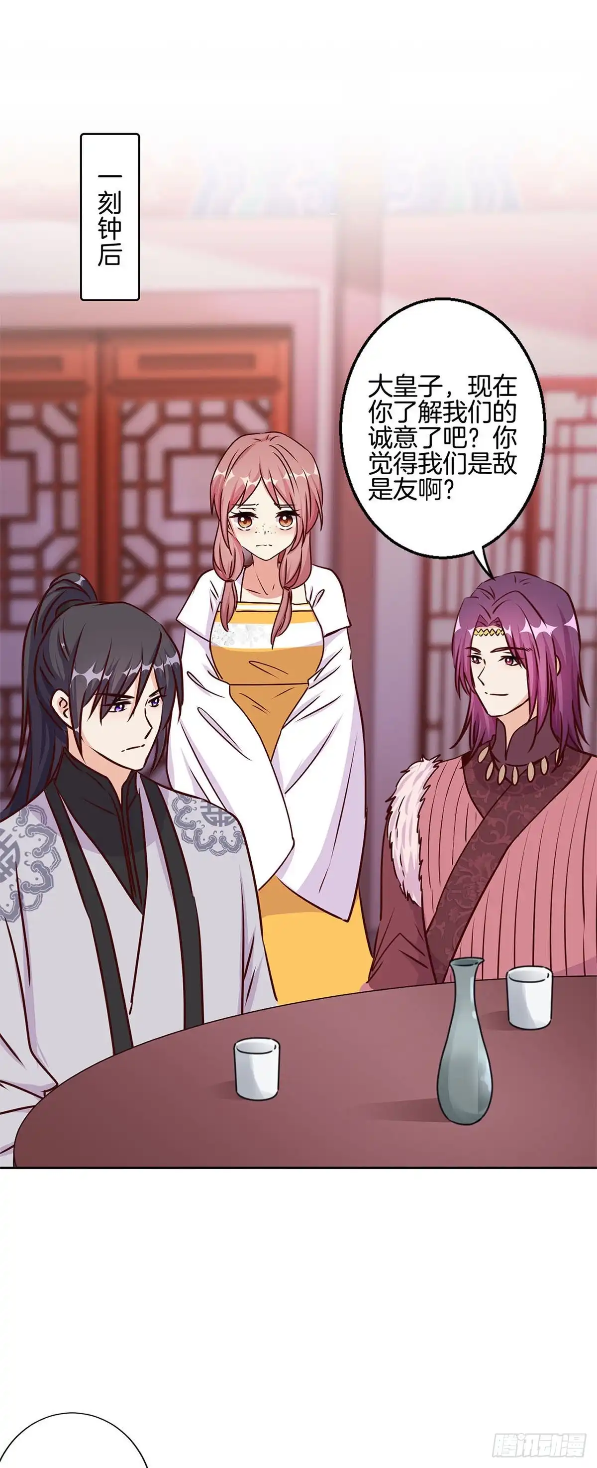 第216话轩辕烈-王爷你好坏-万二（第13张）