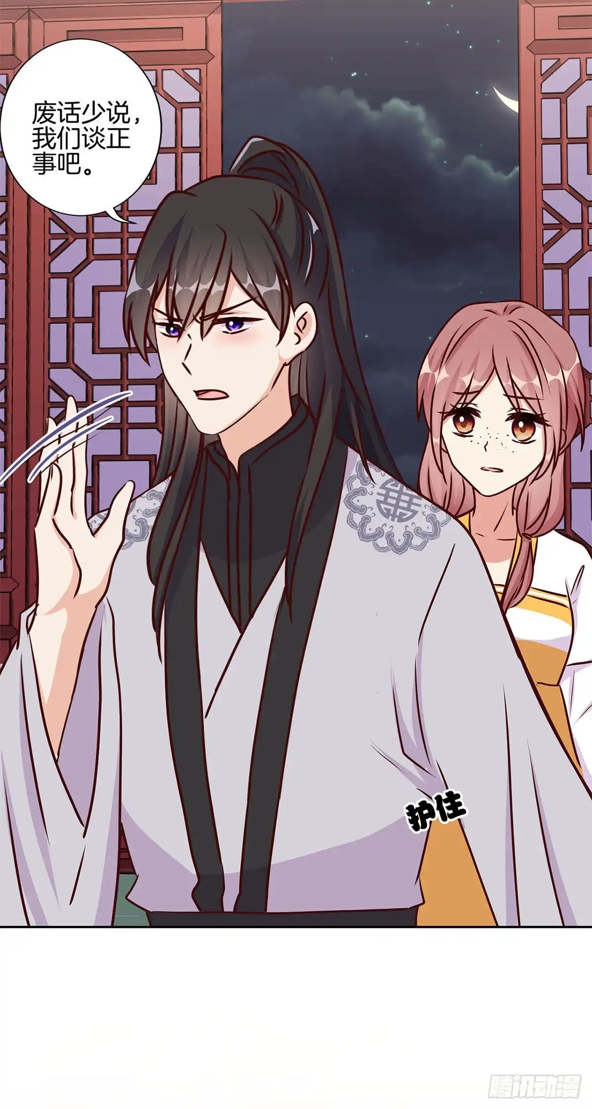 第216话轩辕烈-王爷你好坏-万二（第7张）