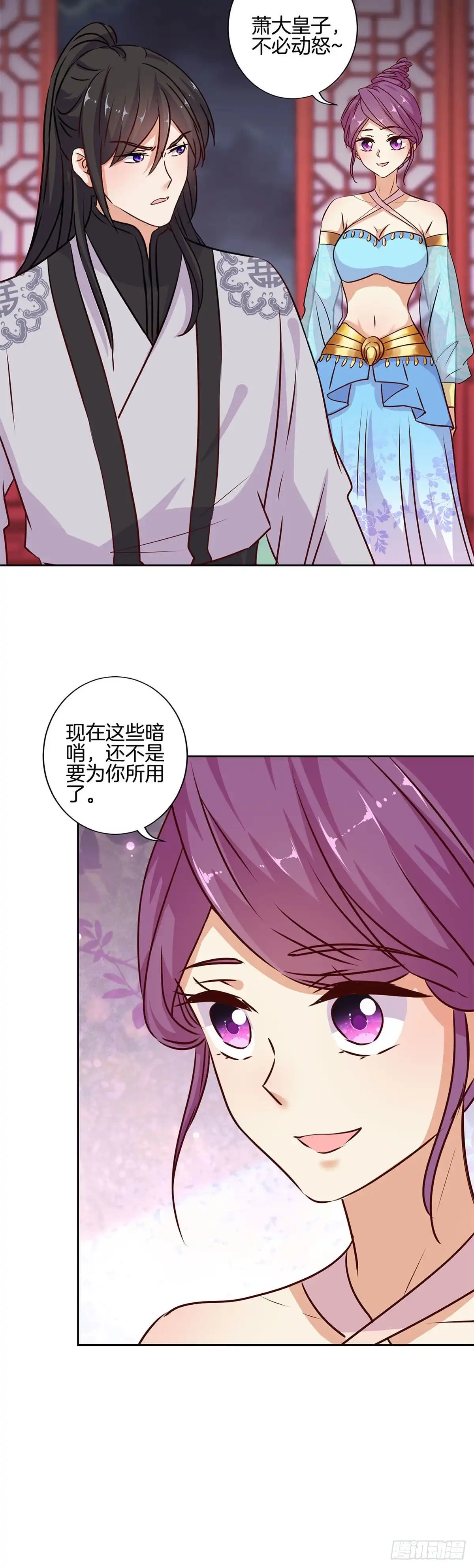 第217话宸国暗哨-王爷你好坏-万二（第6张）