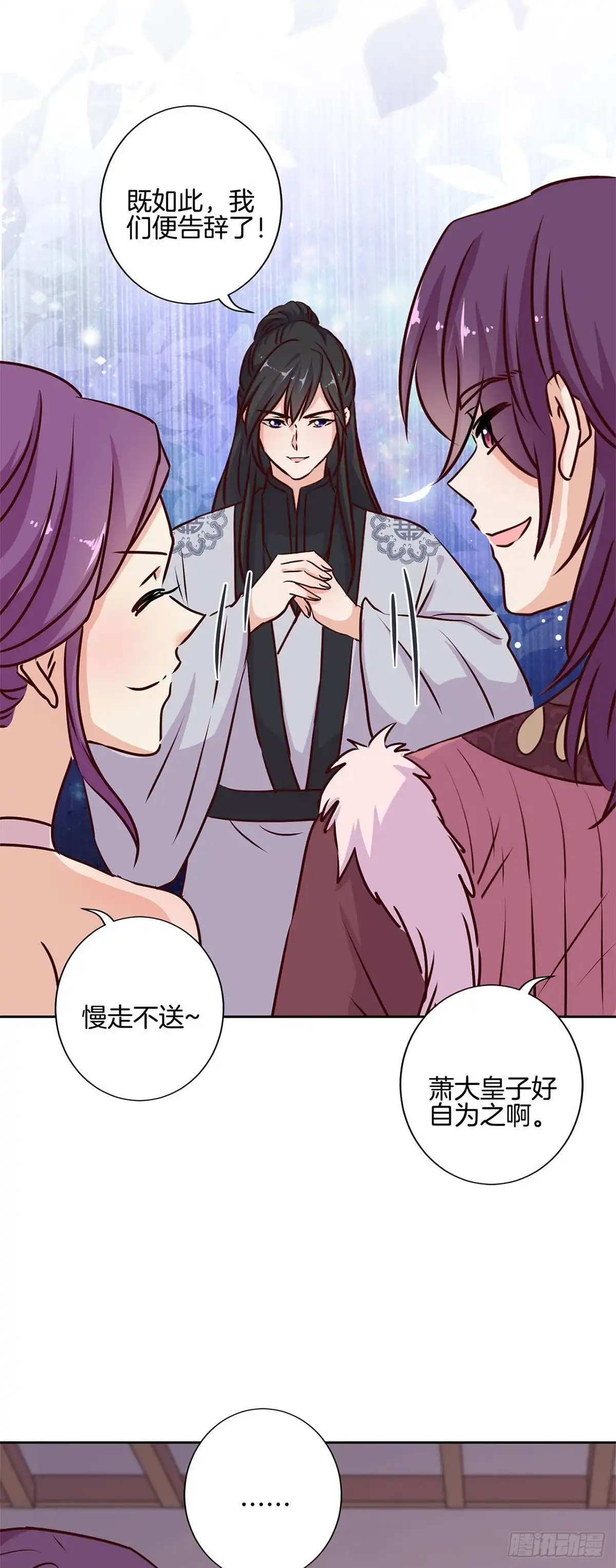 第217话宸国暗哨-王爷你好坏-万二（第8张）