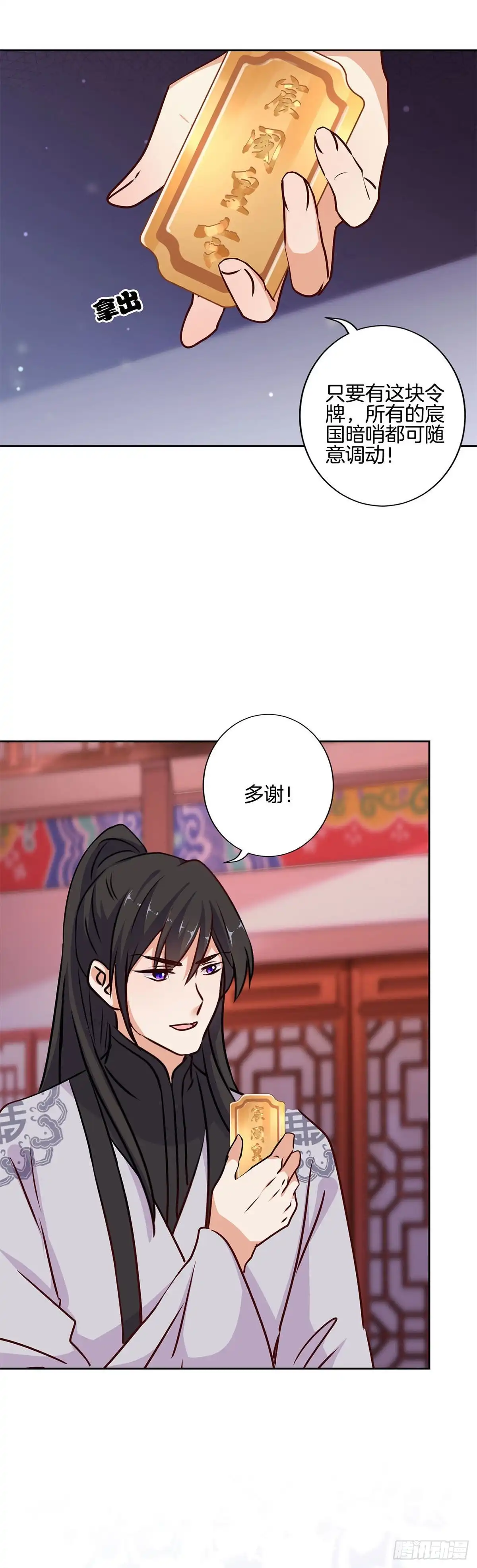 第217话宸国暗哨-王爷你好坏-万二（第7张）