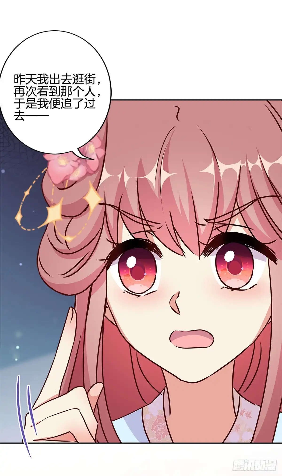第218话陪在你身边-王爷你好坏-万二（第11张）