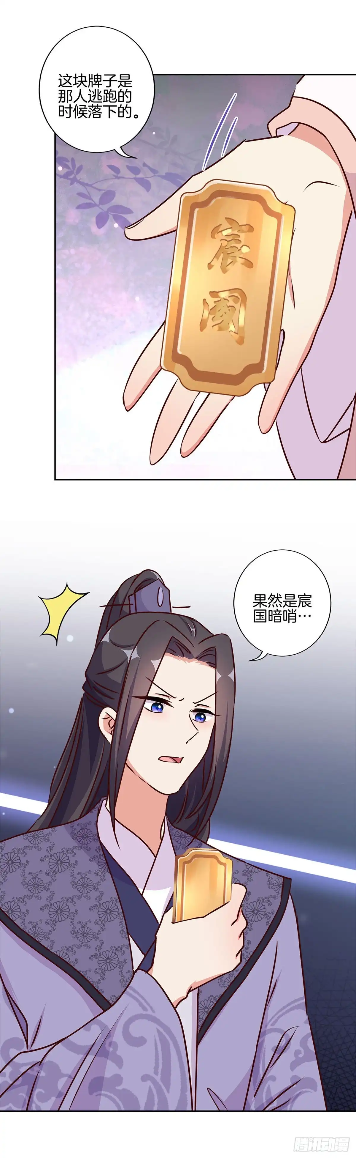 第218话陪在你身边-王爷你好坏-万二（第14张）
