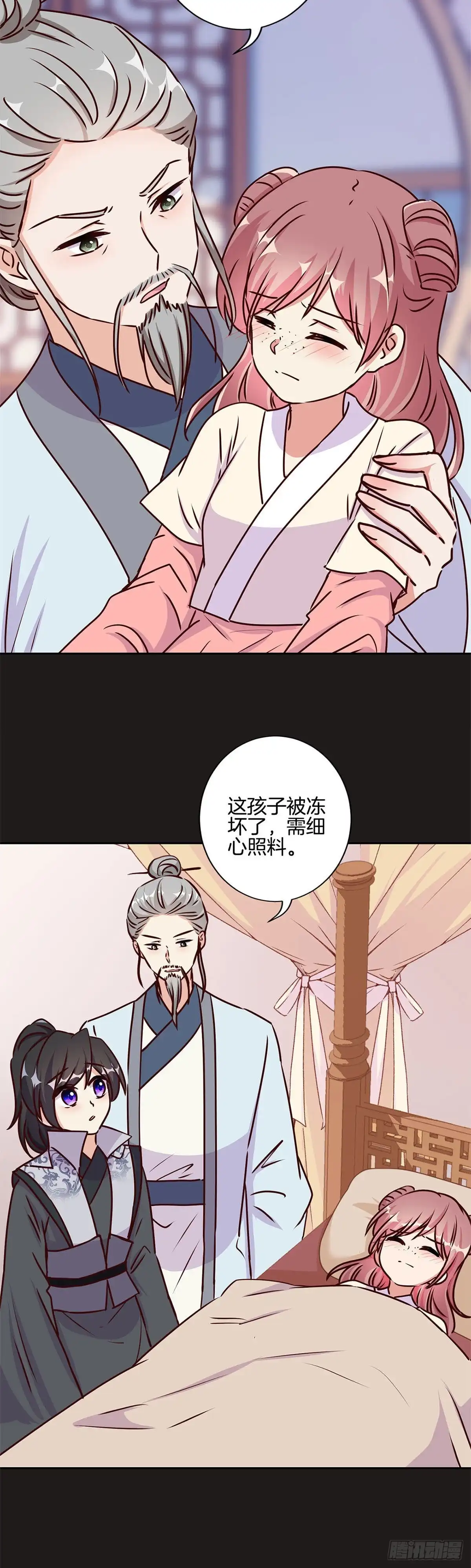 第219话陈年往事-王爷你好坏-万二（第13张）