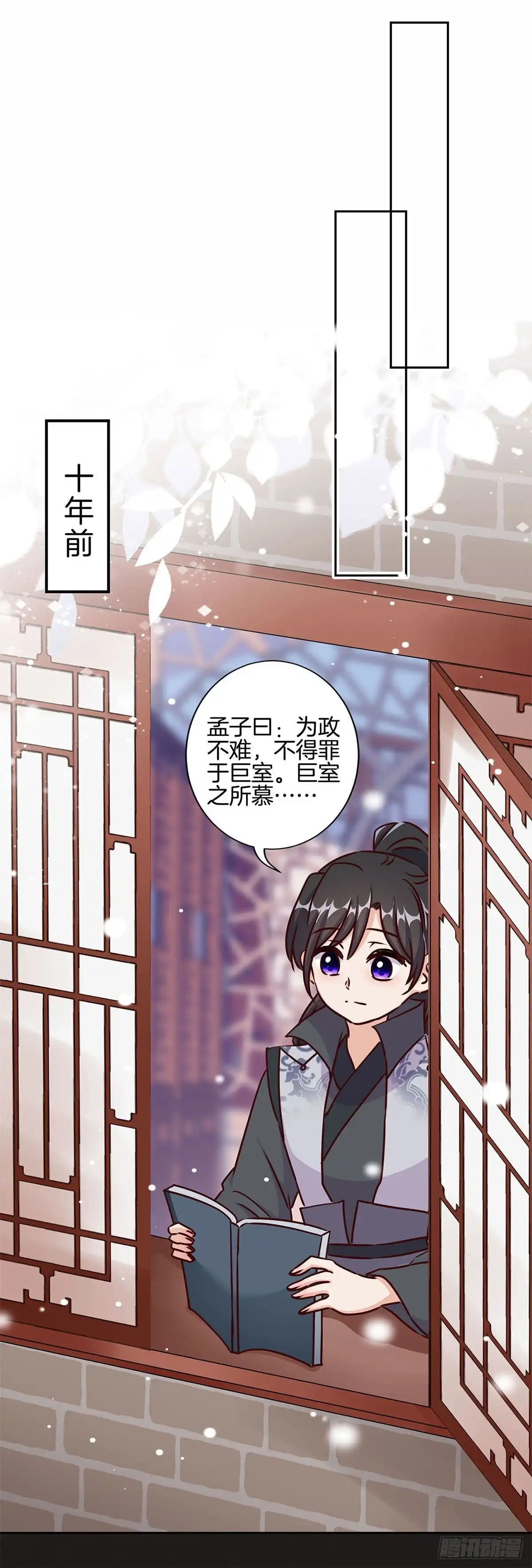 第219话陈年往事-王爷你好坏-万二（第11张）