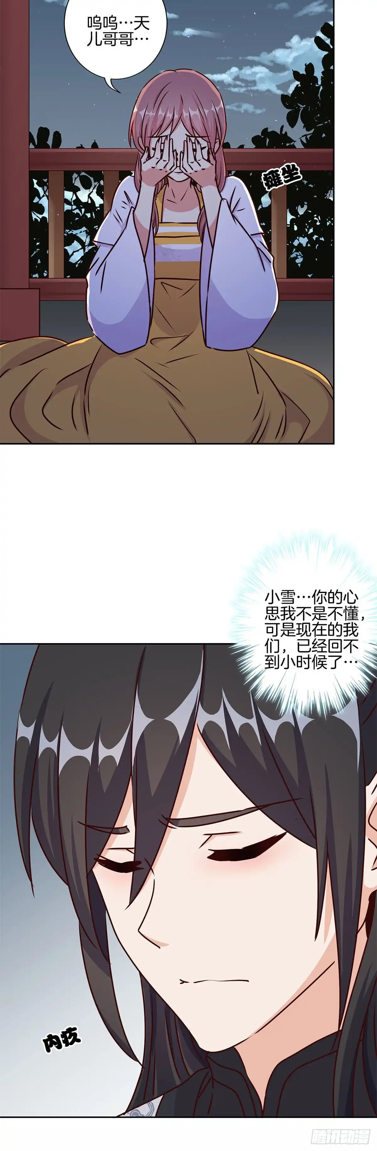 第219话陈年往事-王爷你好坏-万二（第10张）
