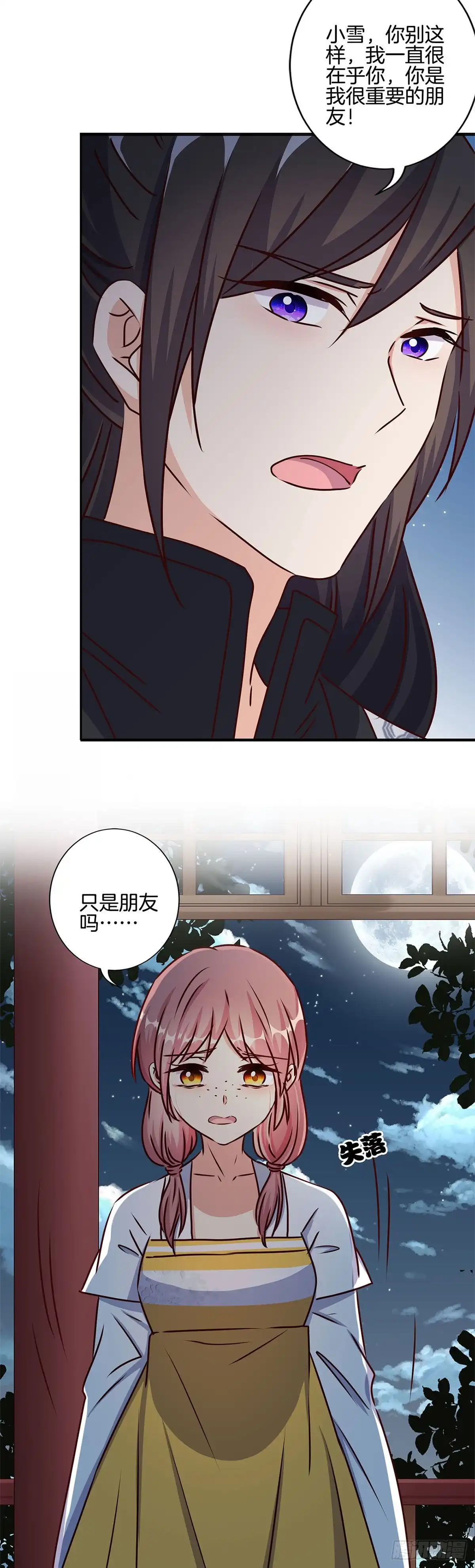 第219话陈年往事-王爷你好坏-万二（第8张）
