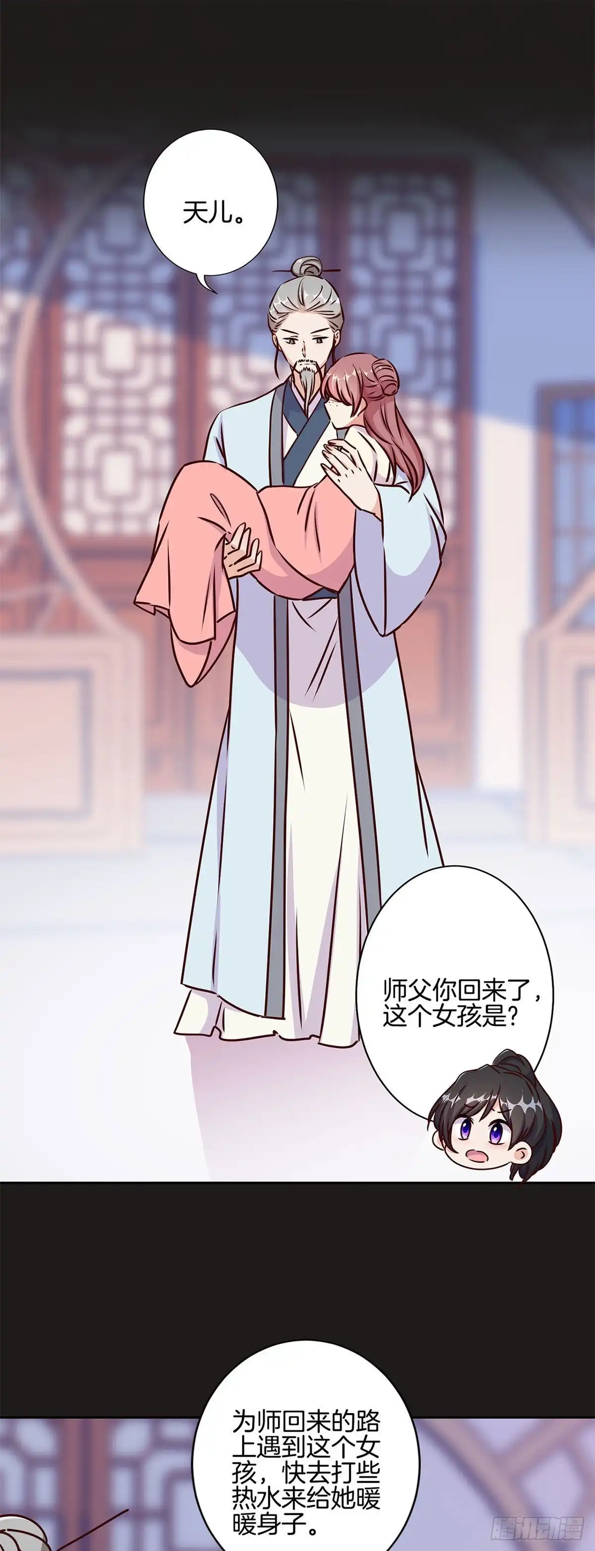 第219话陈年往事-王爷你好坏-万二（第12张）