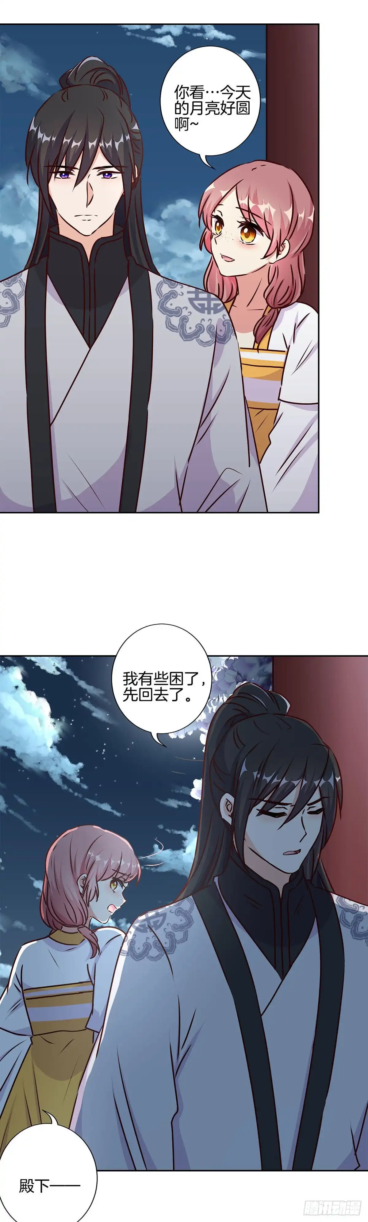 第219话陈年往事-王爷你好坏-万二（第3张）