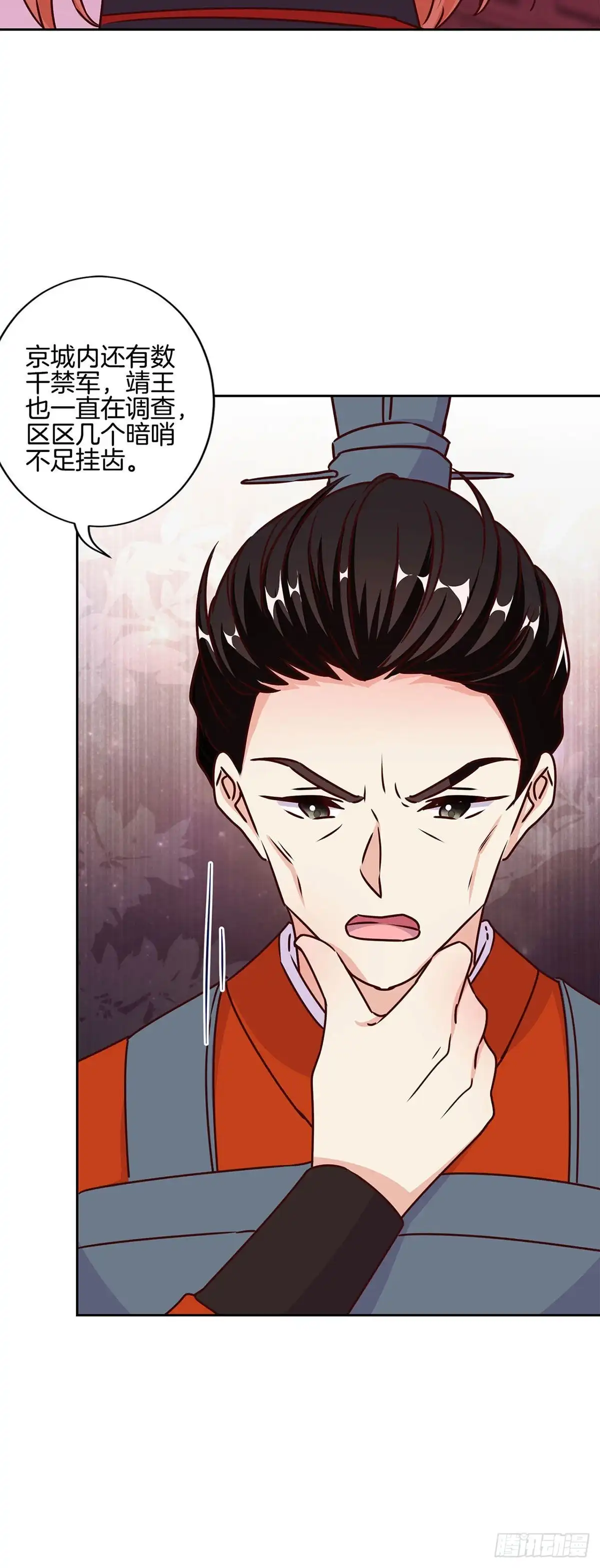 第220话一家人-王爷你好坏-万二（第3张）