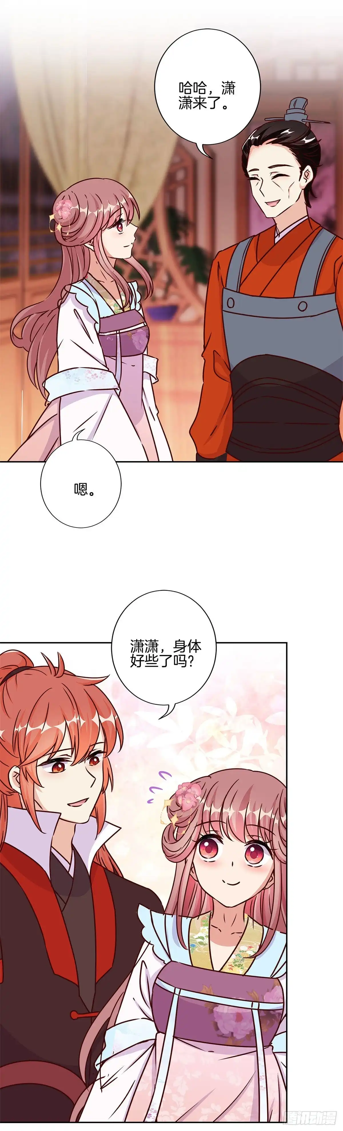 第220话一家人-王爷你好坏-万二（第6张）