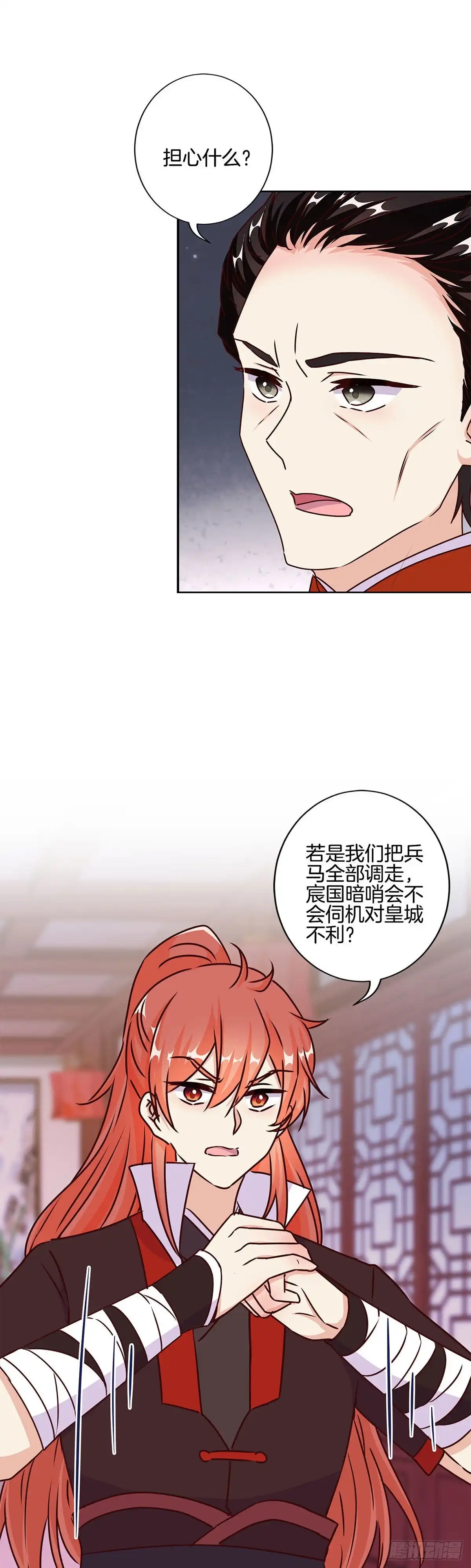 第220话一家人-王爷你好坏-万二（第2张）