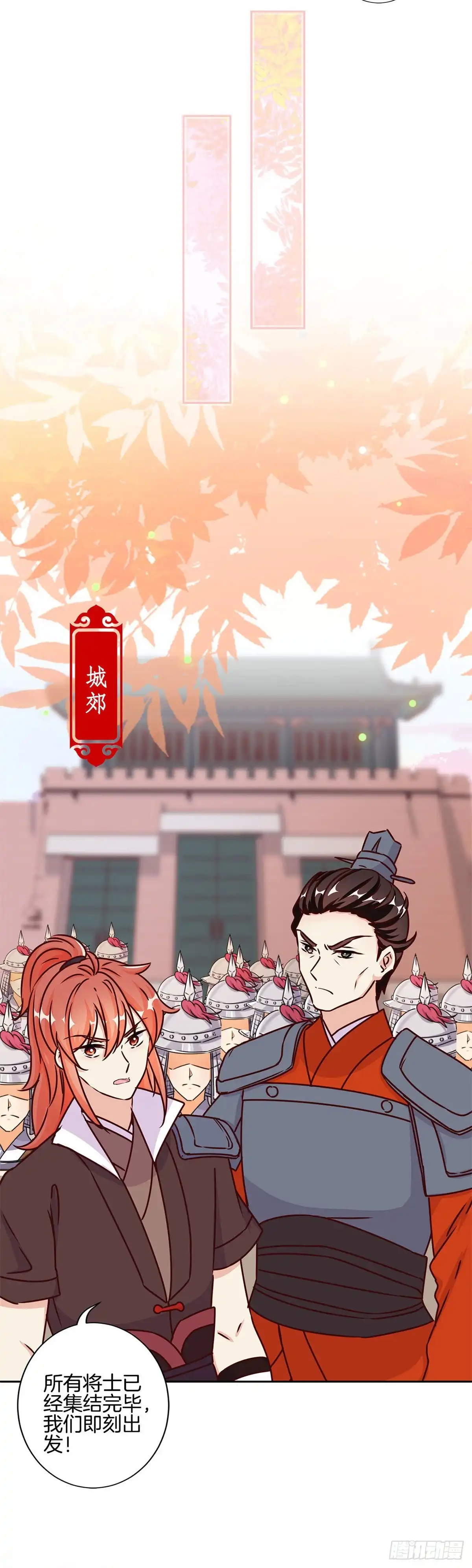 第220话一家人-王爷你好坏-万二（第19张）